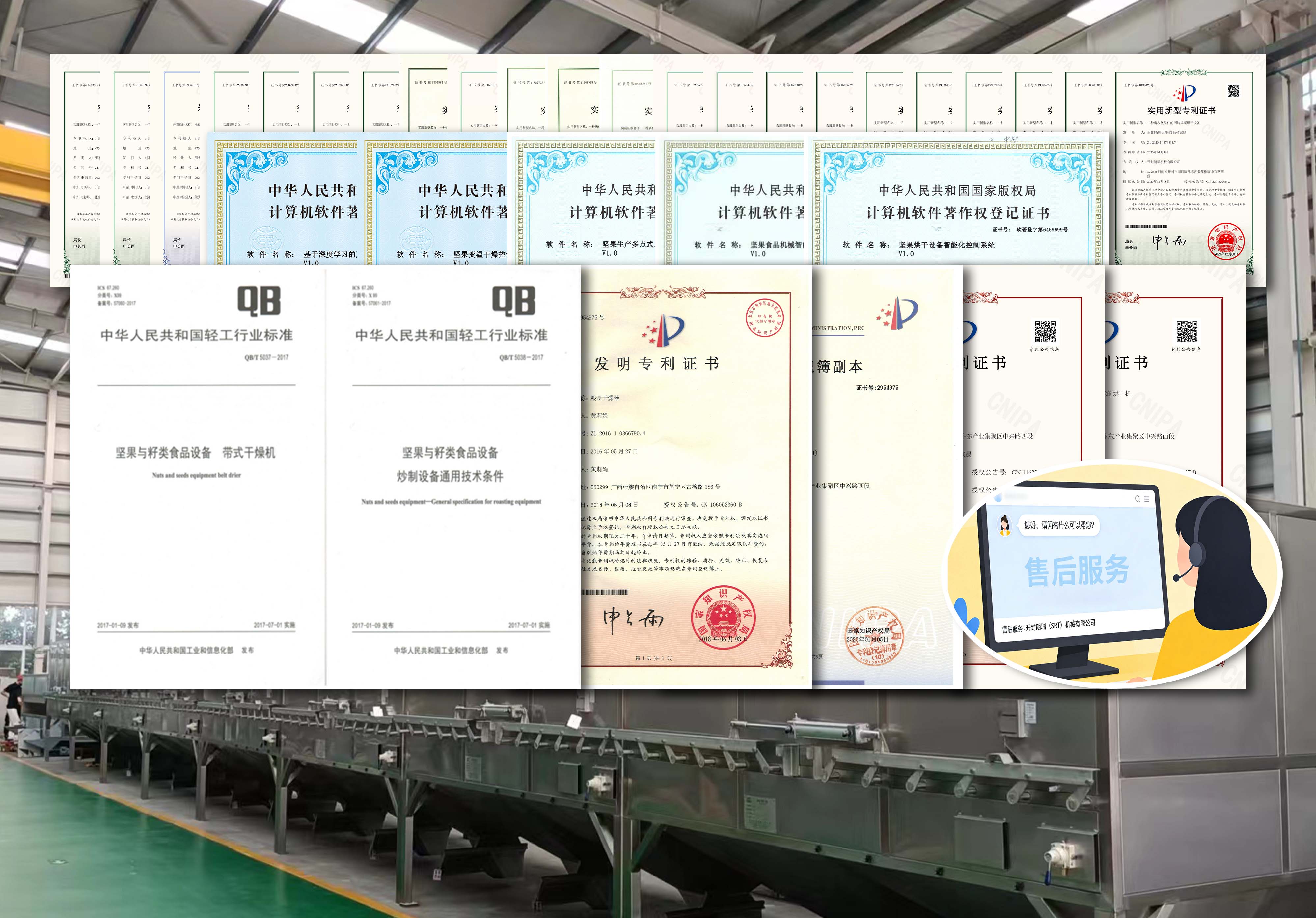 完善售后